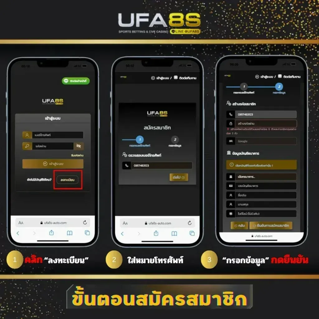 ขั้นตอนการสมัคร winner789